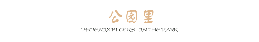 深圳金光华·凤凰九里（展示区）丨中国深圳丨筑博设计,深圳本末度景观设计有限公司,朴悦设计-50