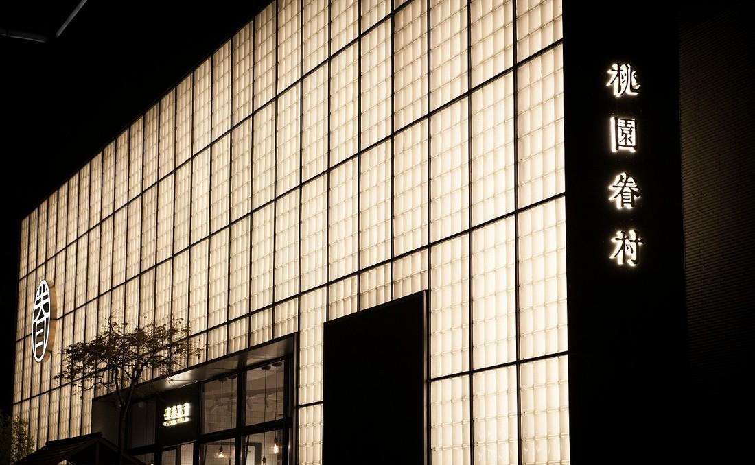 
桃园眷村莘庄仲盛概念店 -20