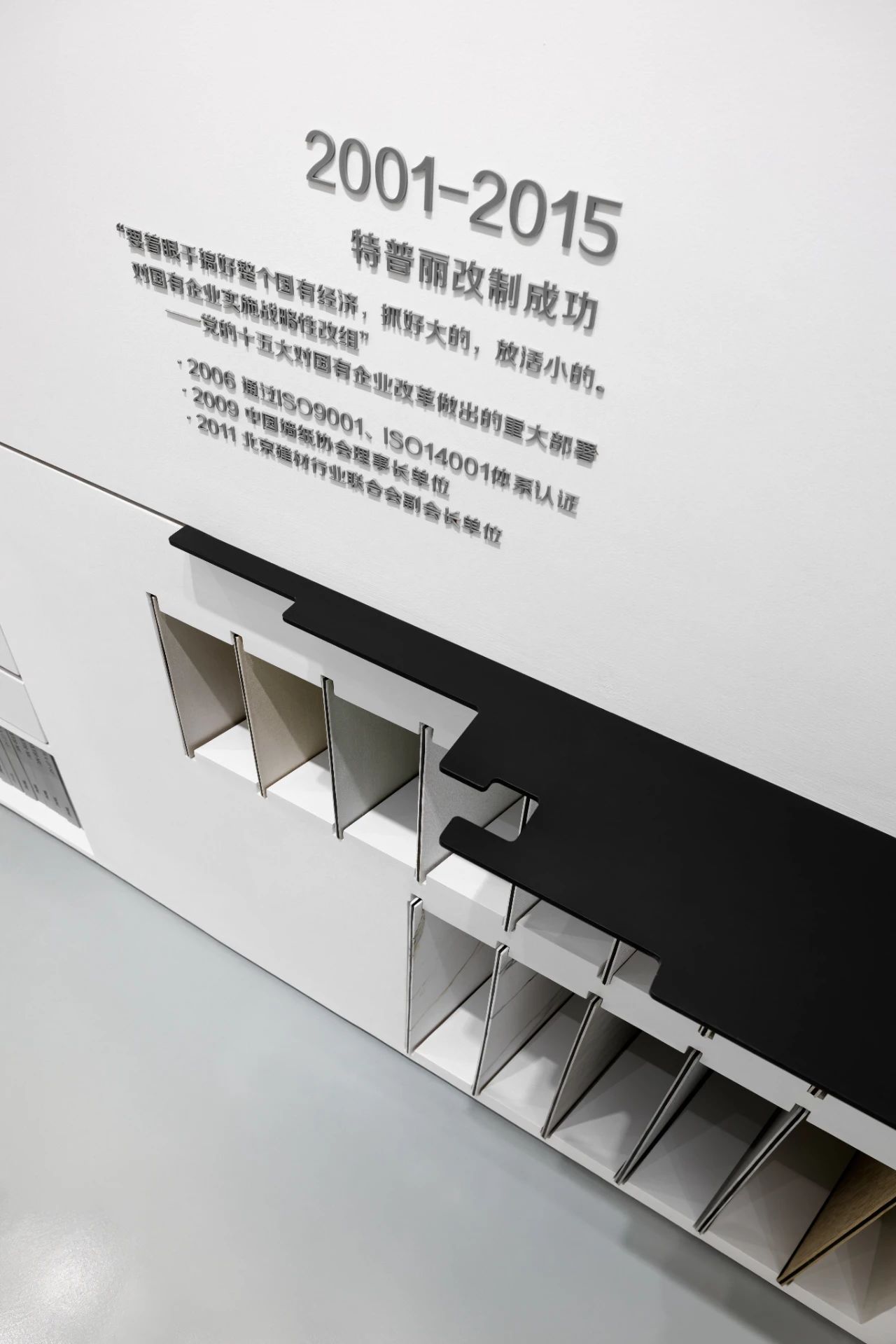 特普丽壁纸艺术馆丨中国北京丨超级符号设计事务所-37