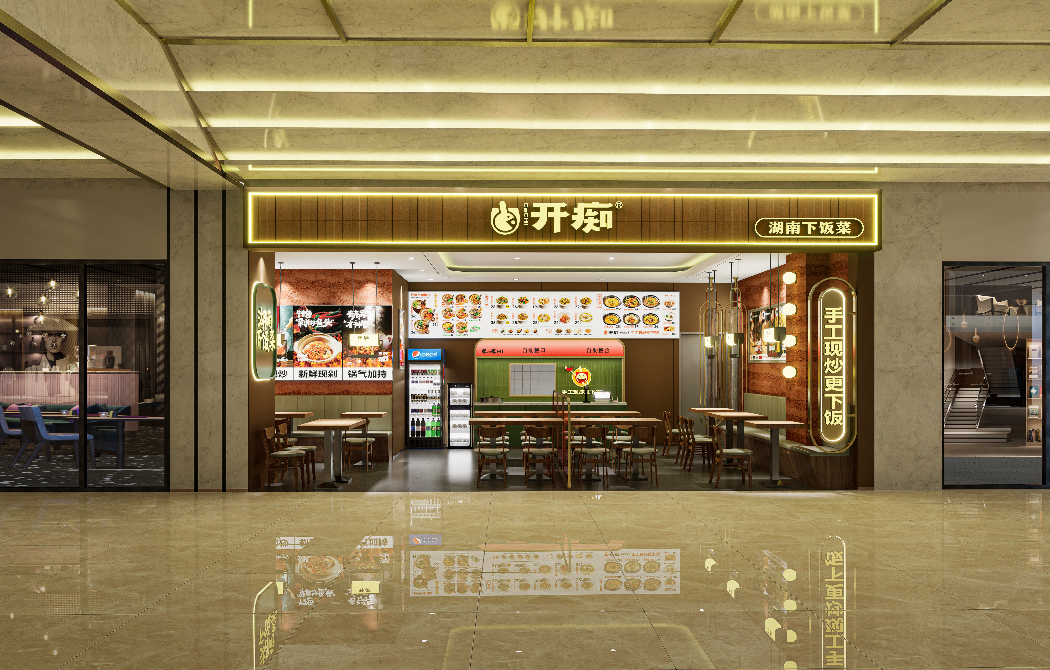 开痴（湖南下饭菜）连锁店丨中国沈阳丨哈尔滨汇象创意设计有限公司-8