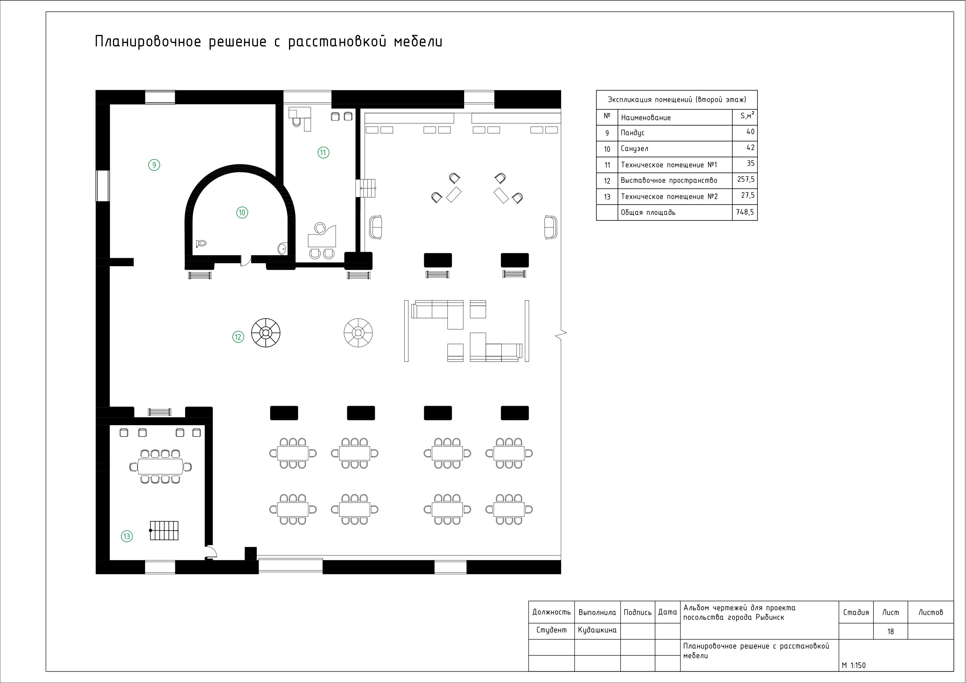 Альбом чертежей для проекта посольства города Рыбинск-18