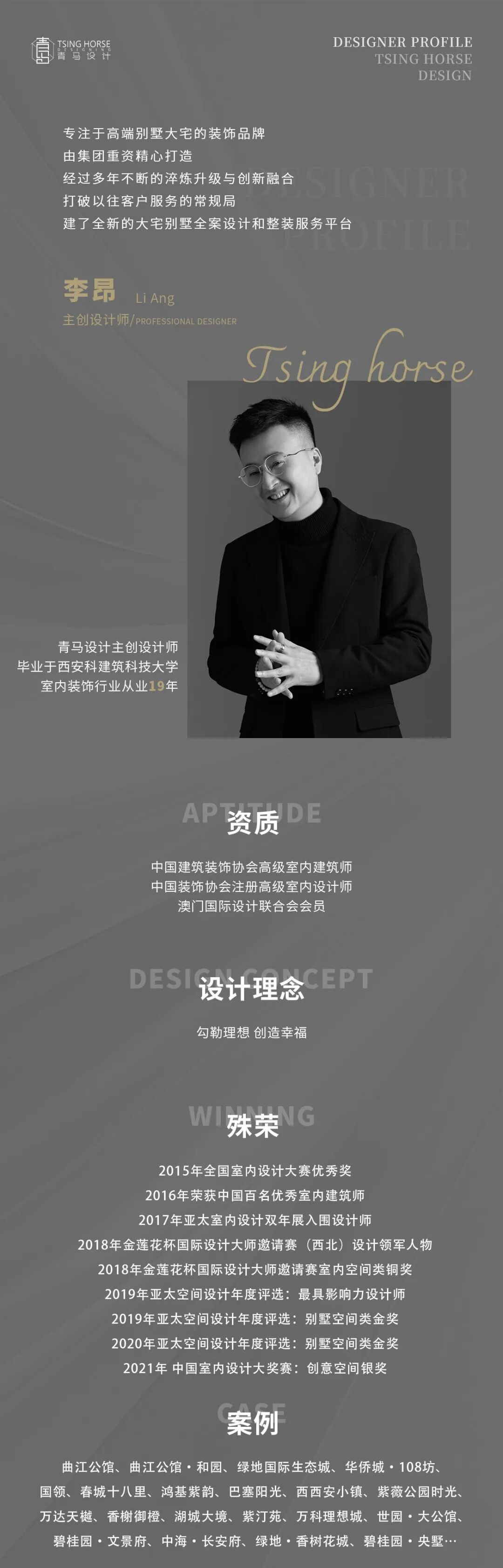 碧桂园·央墅600㎡下叠丨李昂设计团队-63