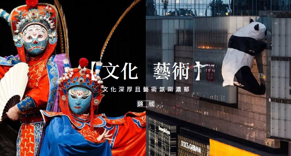 圆世界，生不息 | 成都电建 • 洺悦玺-7