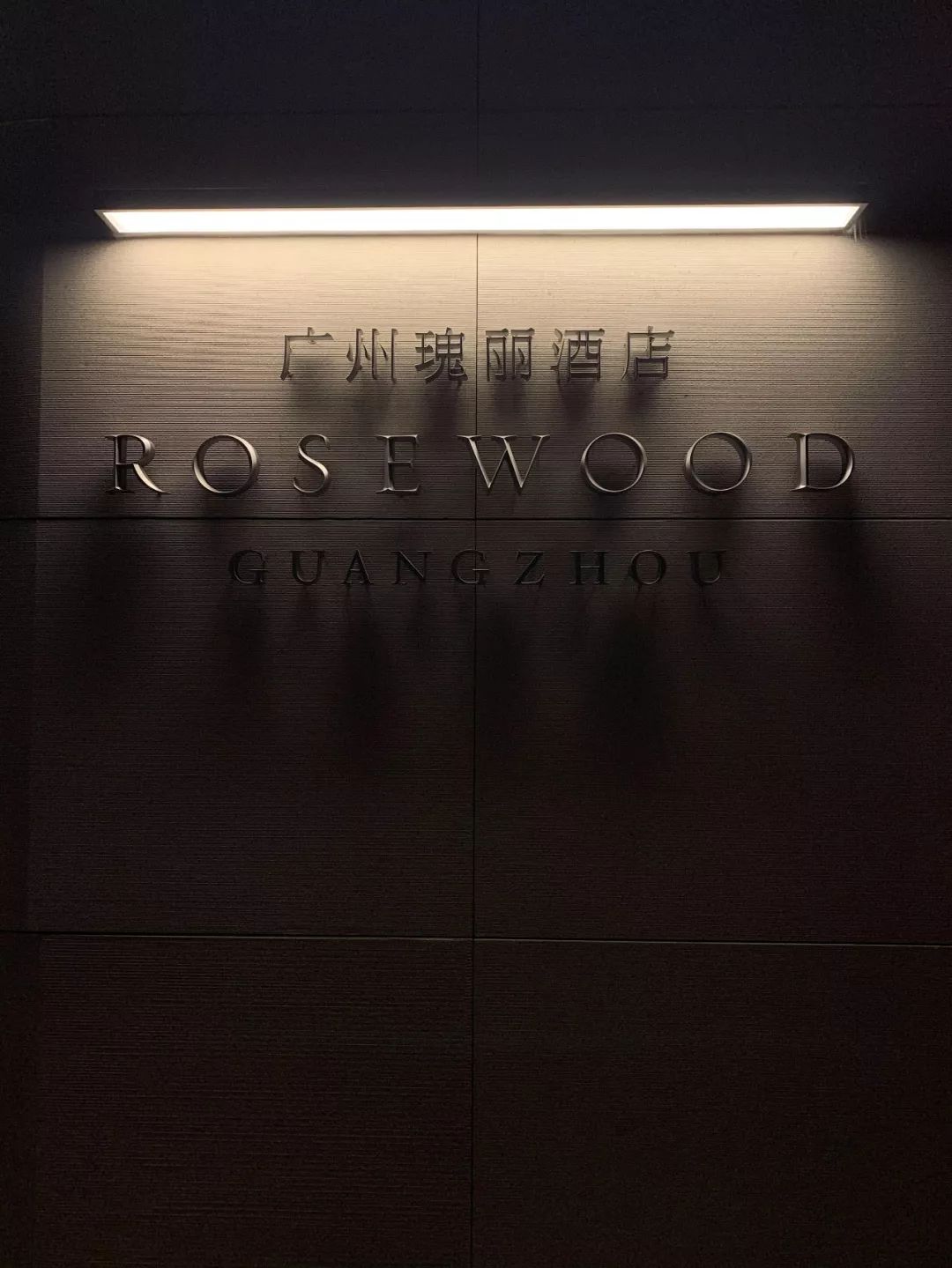 广州设计周盛宴,维上设计首席蓝玉维荣获金住奖-109