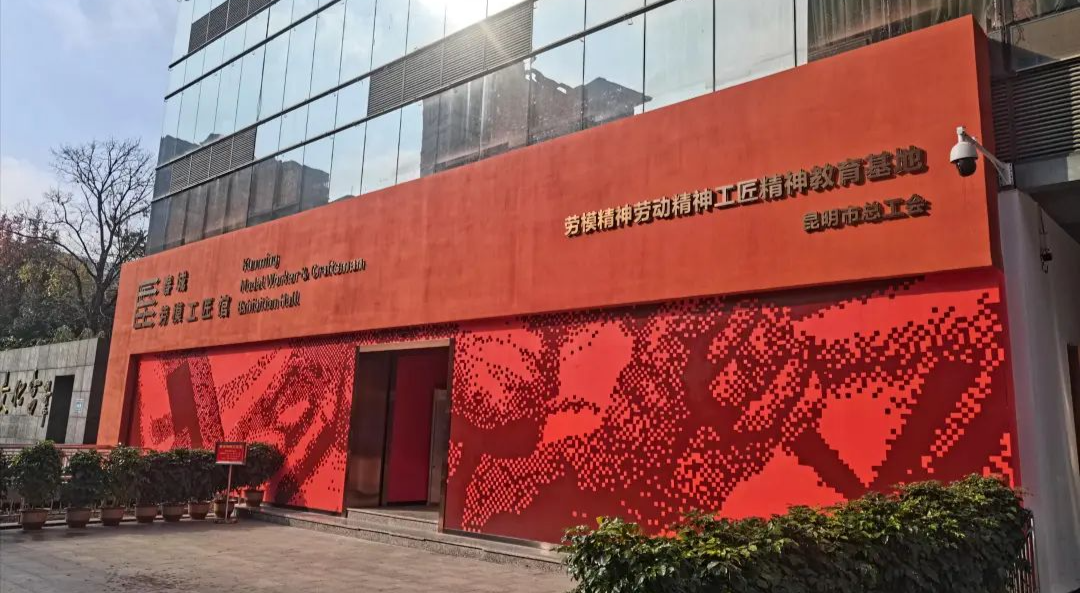 天树视觉×春城劳模工匠馆丨红色工业风致敬春城工匠魂-5