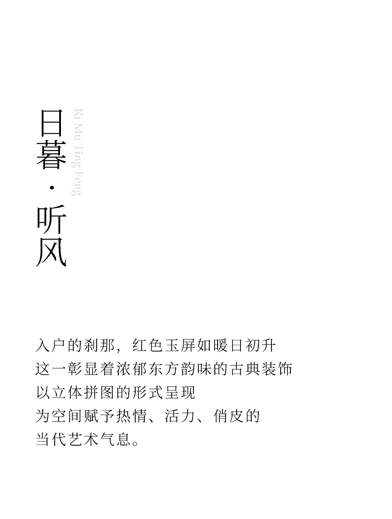 东方湖居，栖心云庐丨春山秋水-8