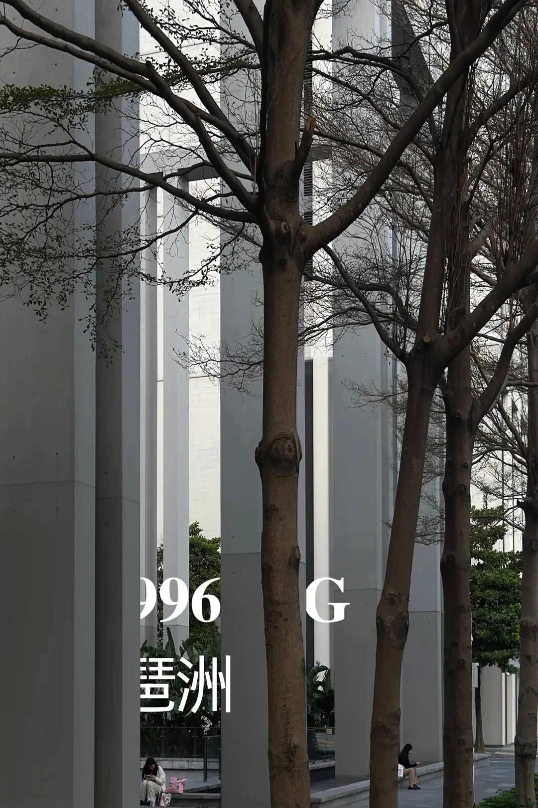 琶洲 996G丨中国广州丨三谷设计™-5