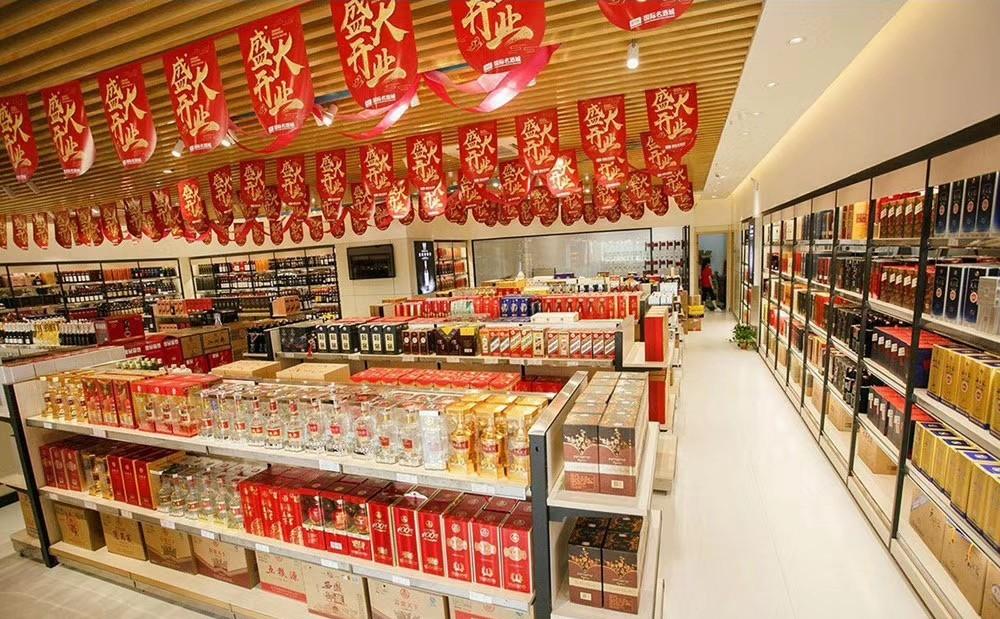 
湛蓝设计案例分享-- 酒仙网(快消零售) -2