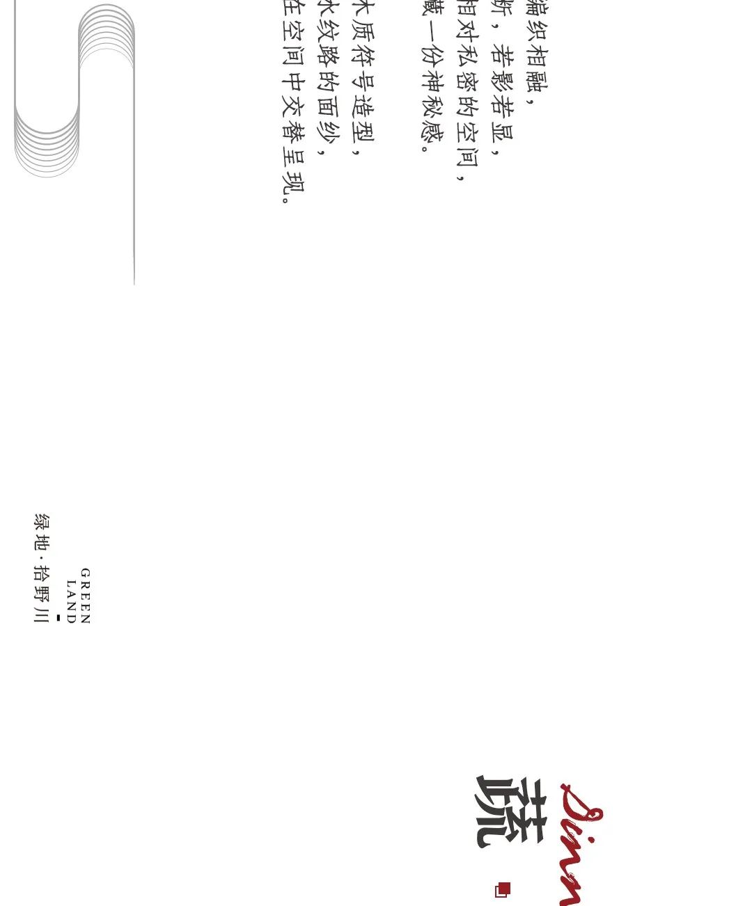 绿地拾野川 | 原乡文化与潮流设计的完美融合-23