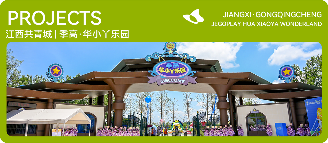 在汽车森林里造一座星空栈道｜无锡惠山新城儿童主题公园-229