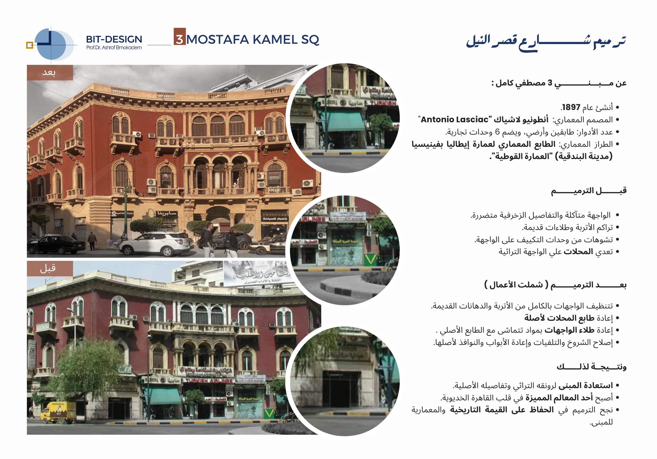 The Restoration & Development of Khedieval Cairo-16