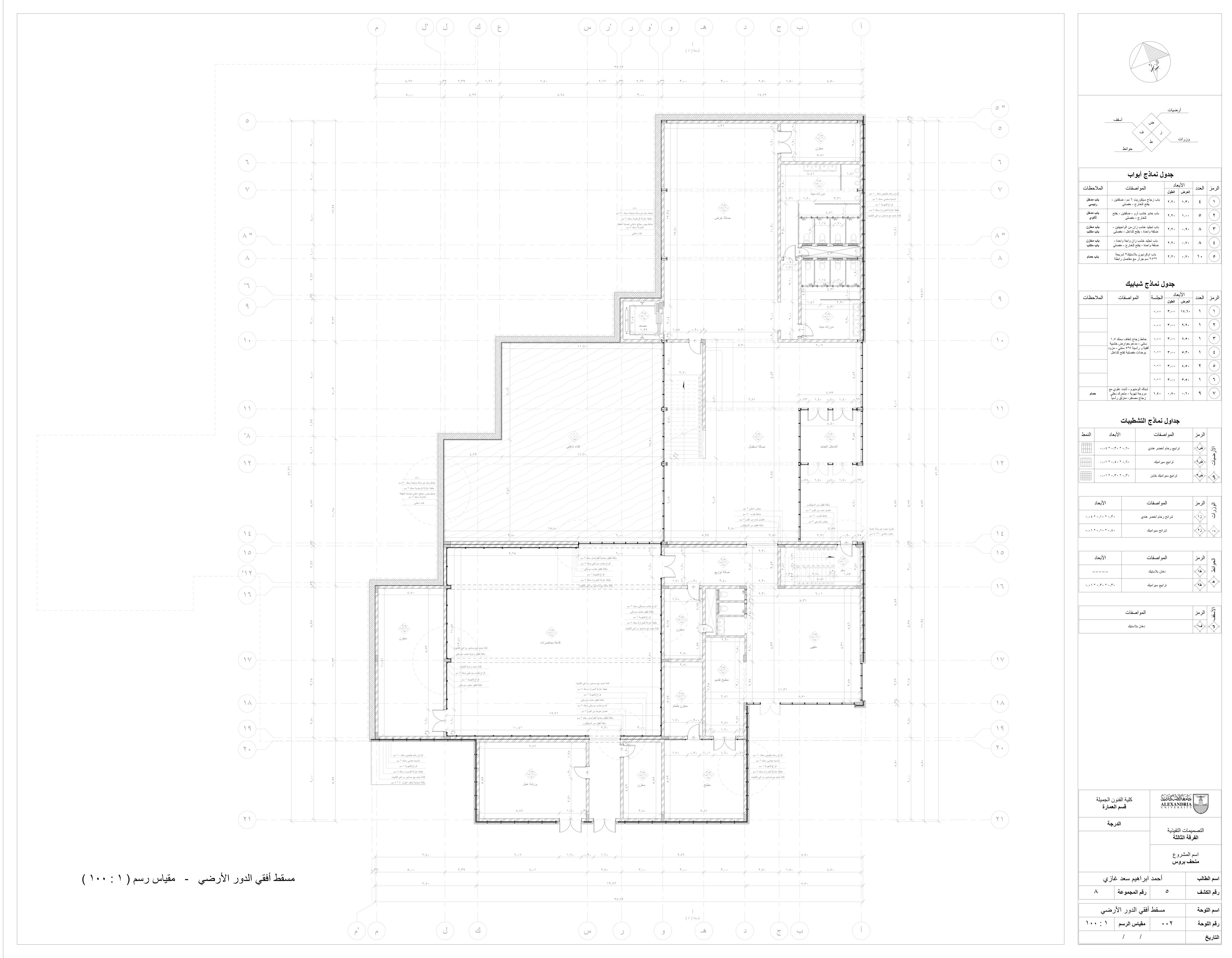 Museum Shop drawing-3