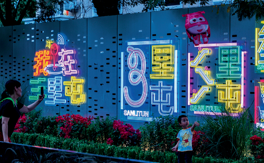 2025北京城市更新最佳实践系列④丨规划引领下的三里屯国际商居融合片区式更新（一期）项目-85