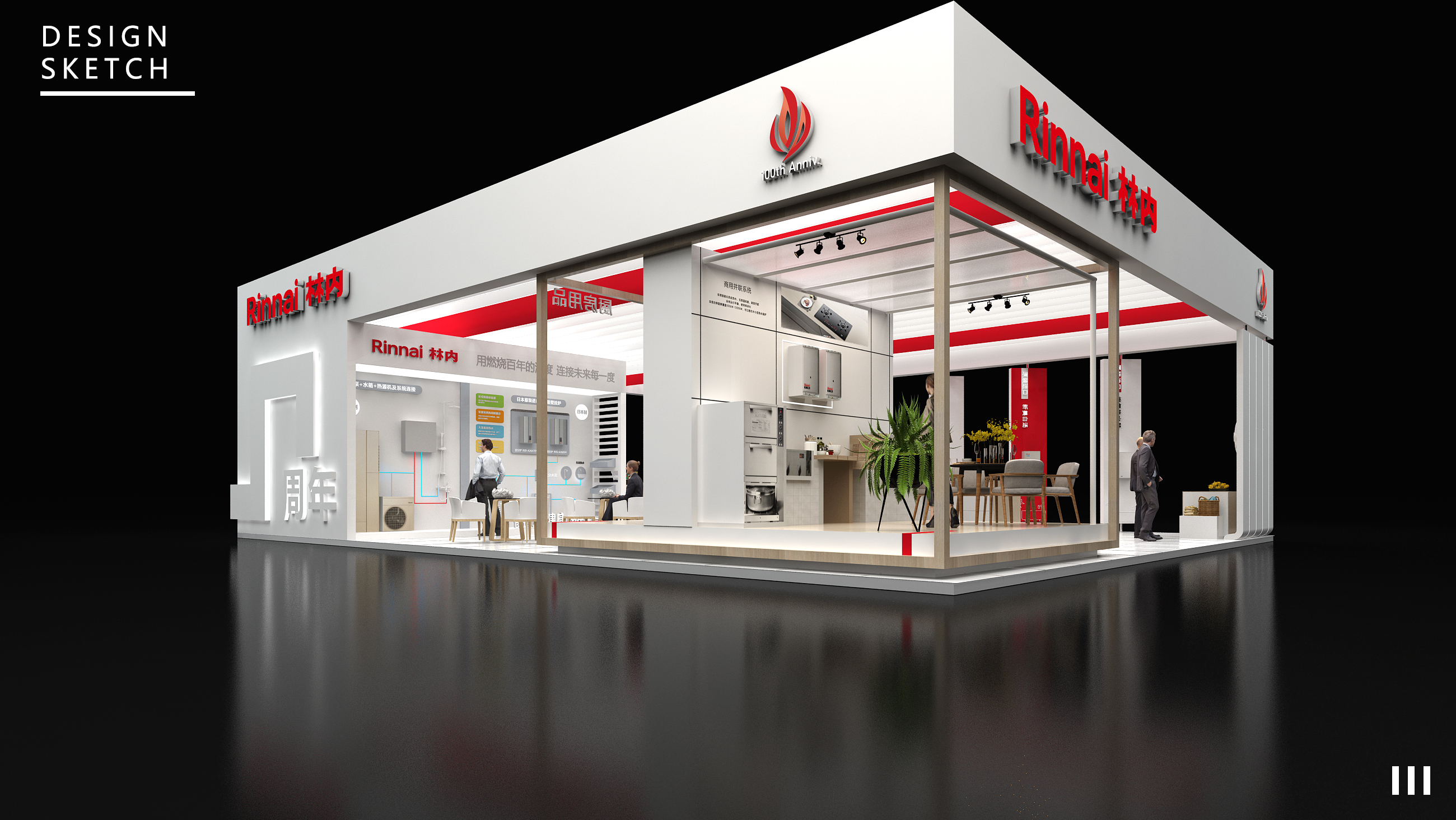 RINNAI林内-进博会-3