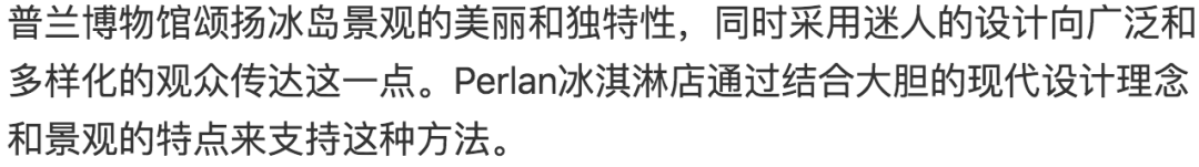 花板定义了空间的氛围，Perlan冰淇淋店设计-8