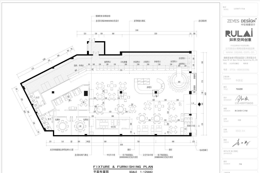 古法烧虾夜宵设计方案＋落地实景-24