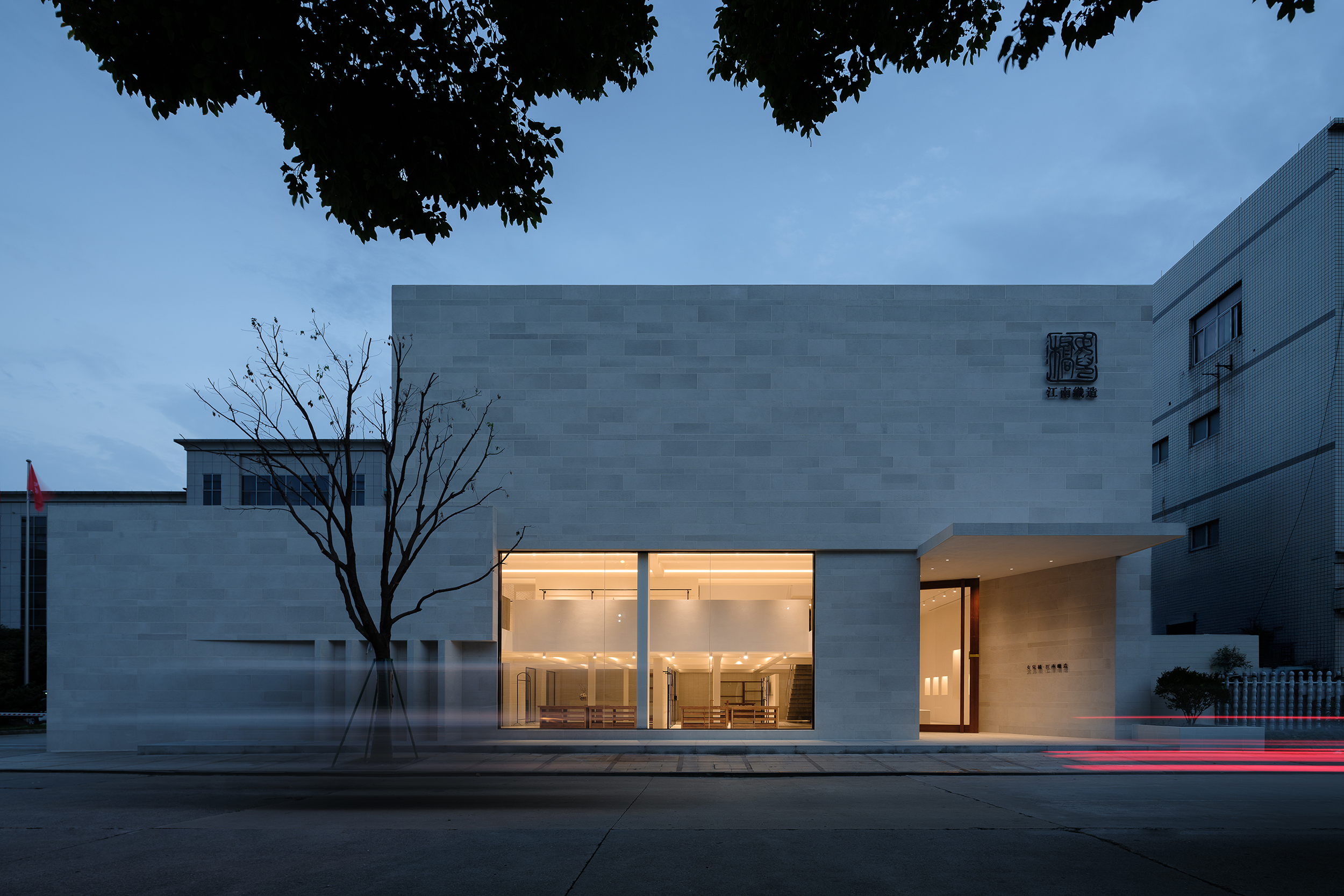 女儿桥江南织造馆丨陌野设计-60