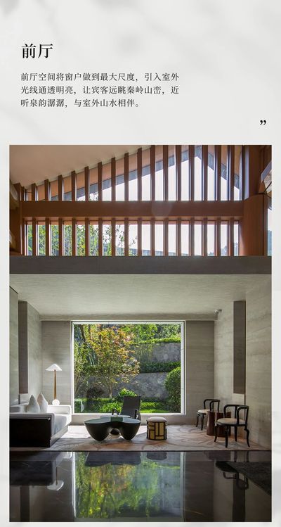 新作｜金螳螂 x “盛唐风雅 自然共生”一麓泉太白君澜温泉度假酒店-16