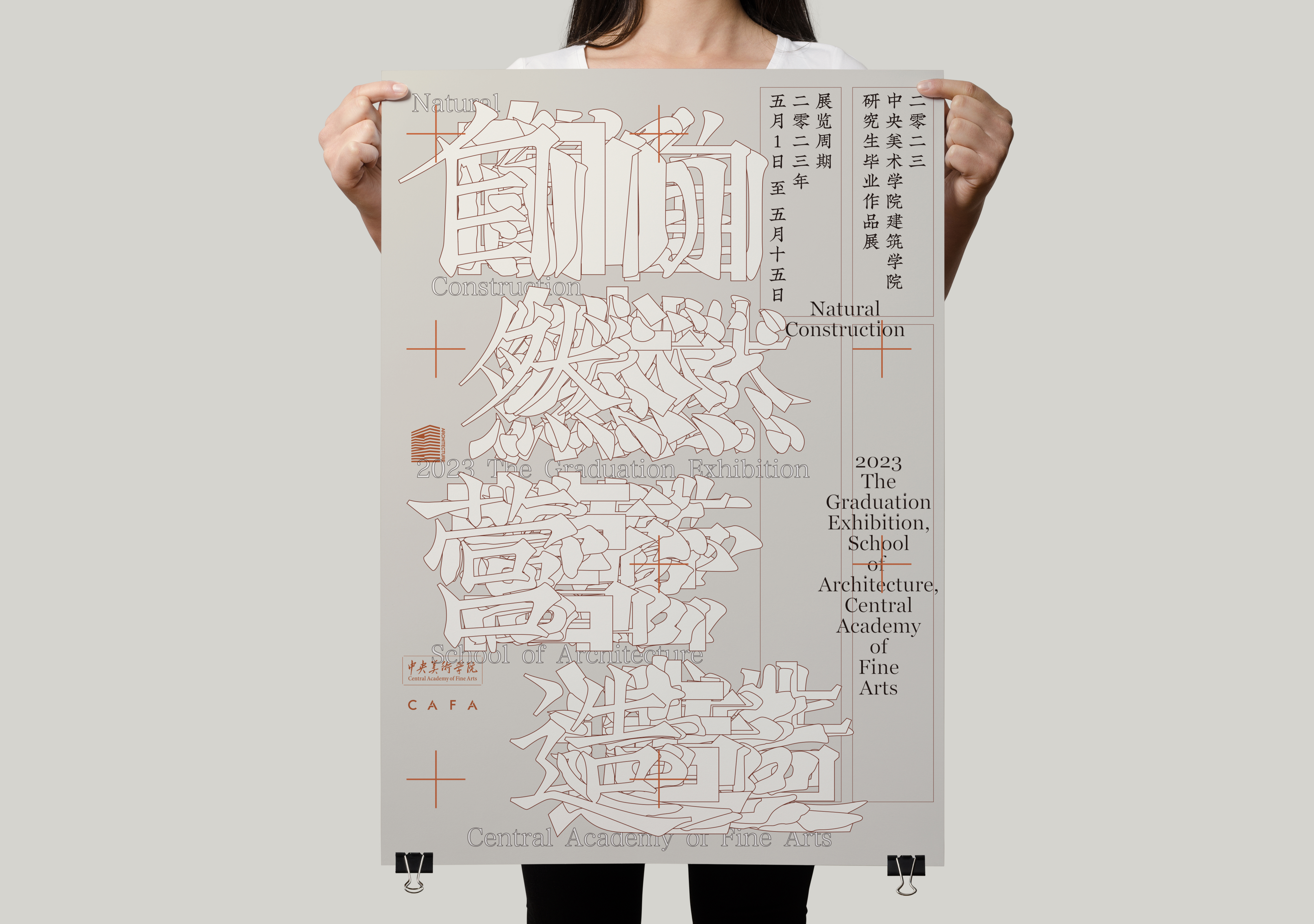 自然营造·展览视觉设计丨SURE Design-27