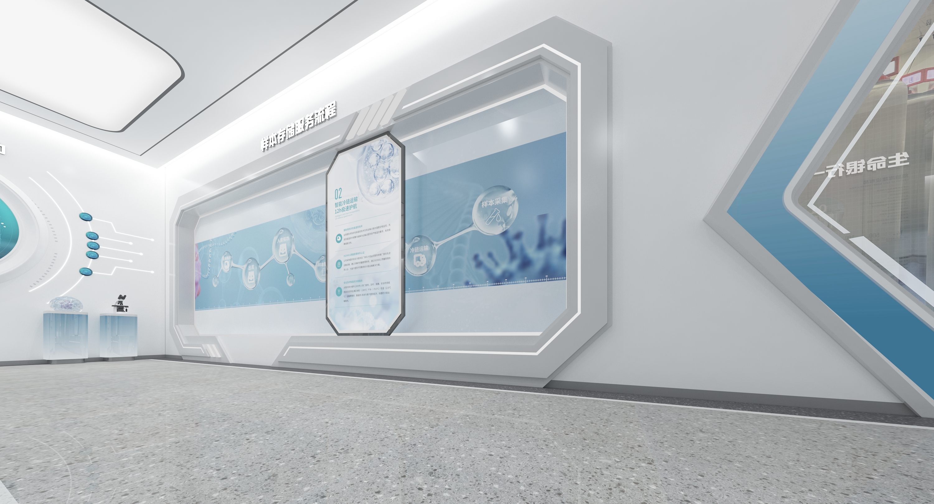 干细胞生物展馆-(一个小展厅的几次方案调整)-7