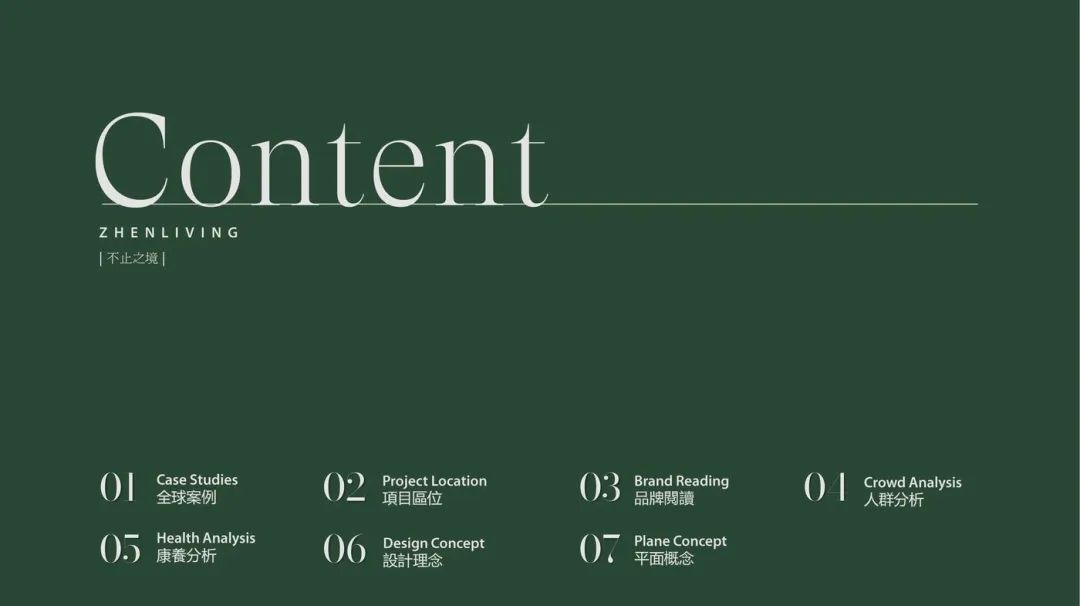 【全网首发】2025年最新最全一162套养老项目/康养中心医院/养老院/托老所室内硬装&软装设计方案资料(含PPT+CAD)-3