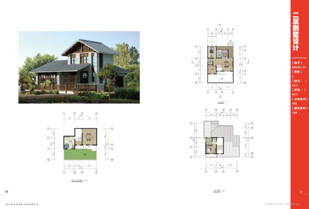 潘小君自建房新品 | 钢构住宅，性价比之选-23