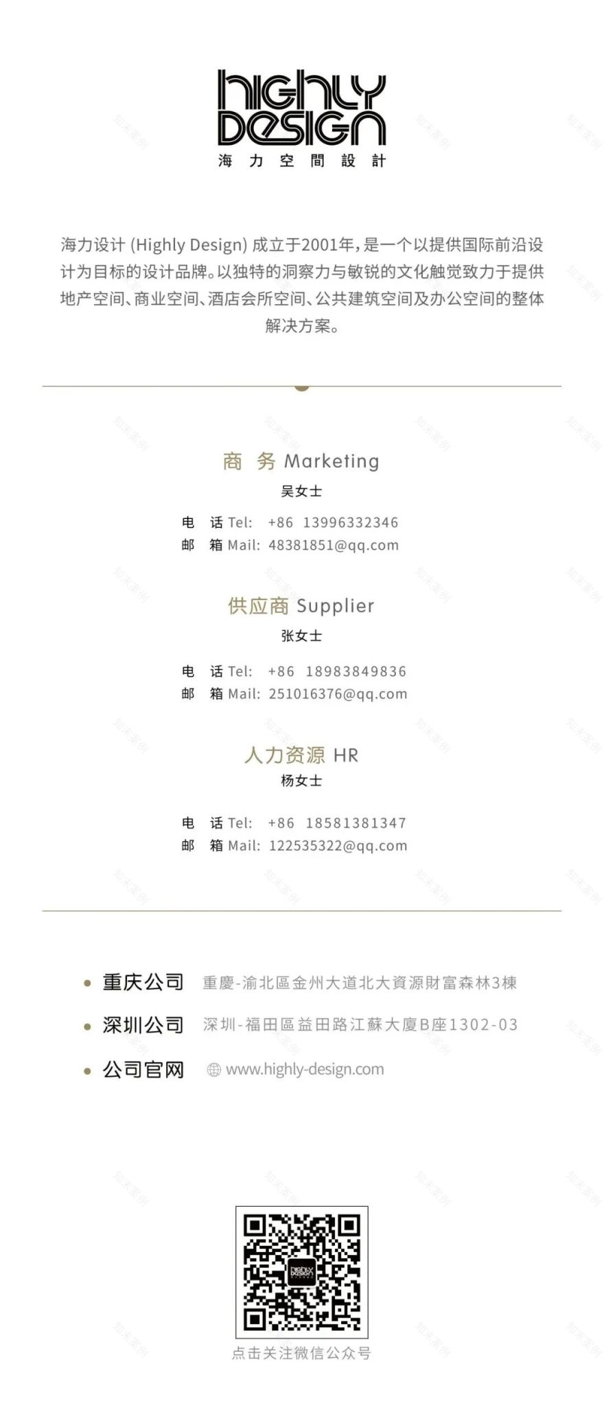 华宇·御璟首玺丨中国重庆丨海力空间设计-131