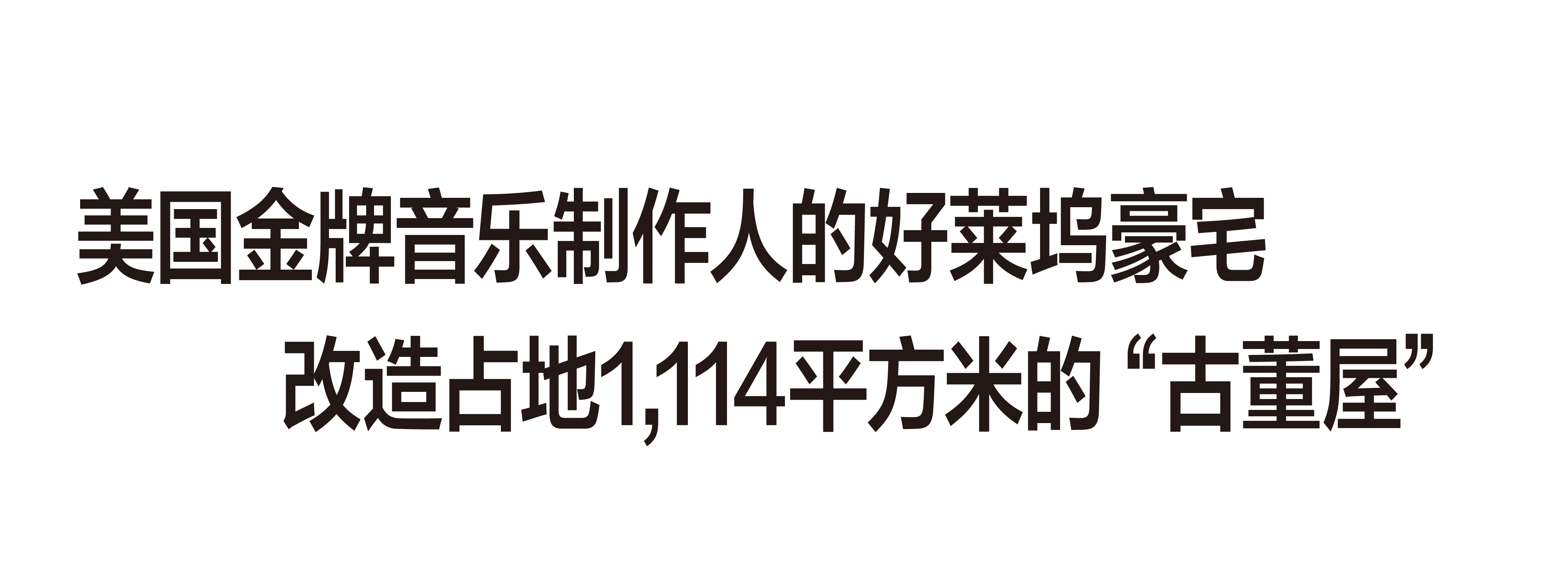 Justin Tranter 洛杉矶豪宅设计丨美国洛杉矶丨Brian Little 和 Natalie Zudin-2