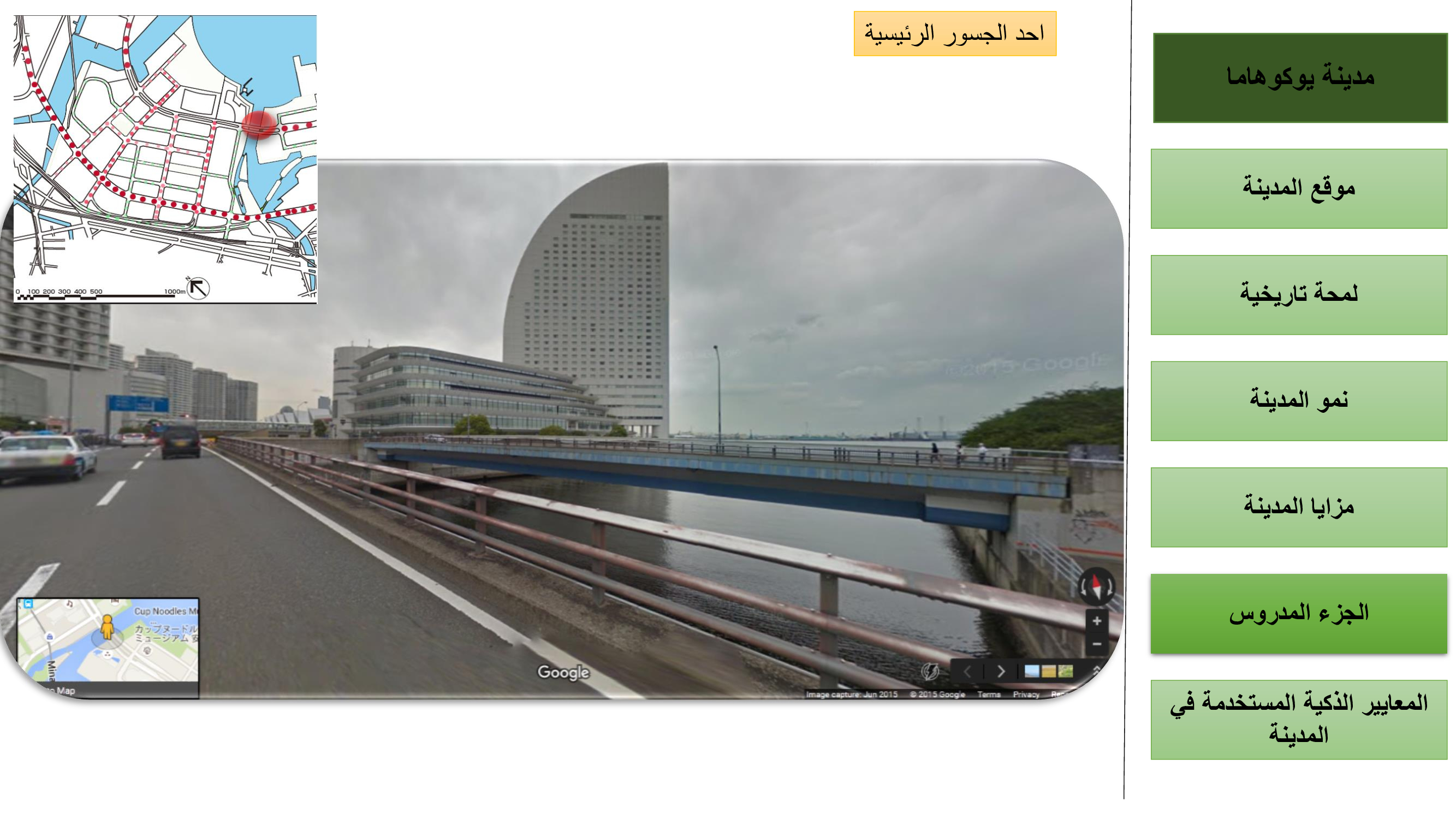 SMART CITIES-RESEARCH ABOUT YOKOHAMA AND HAMBURG-41