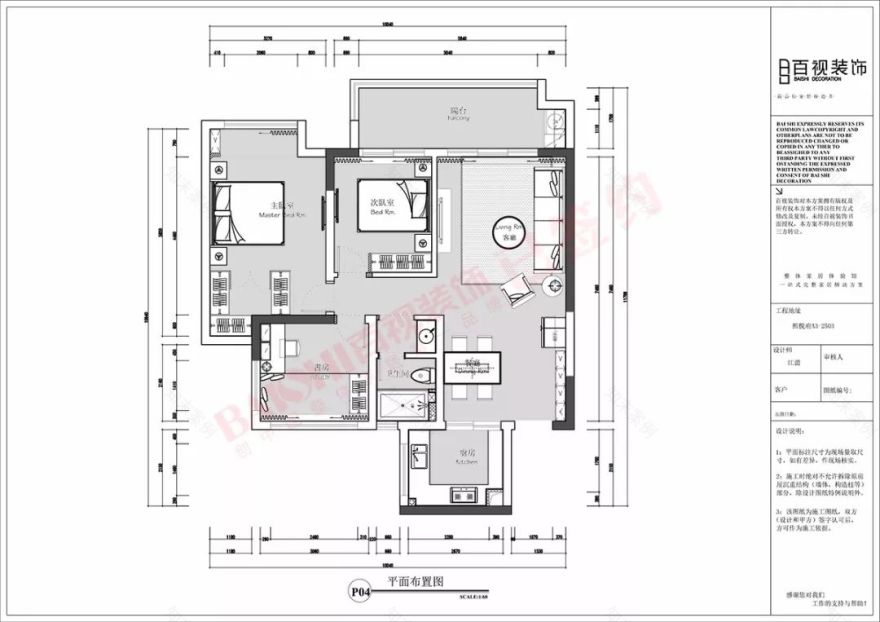 北欧风降温生活,百视设计展现自然之美-54