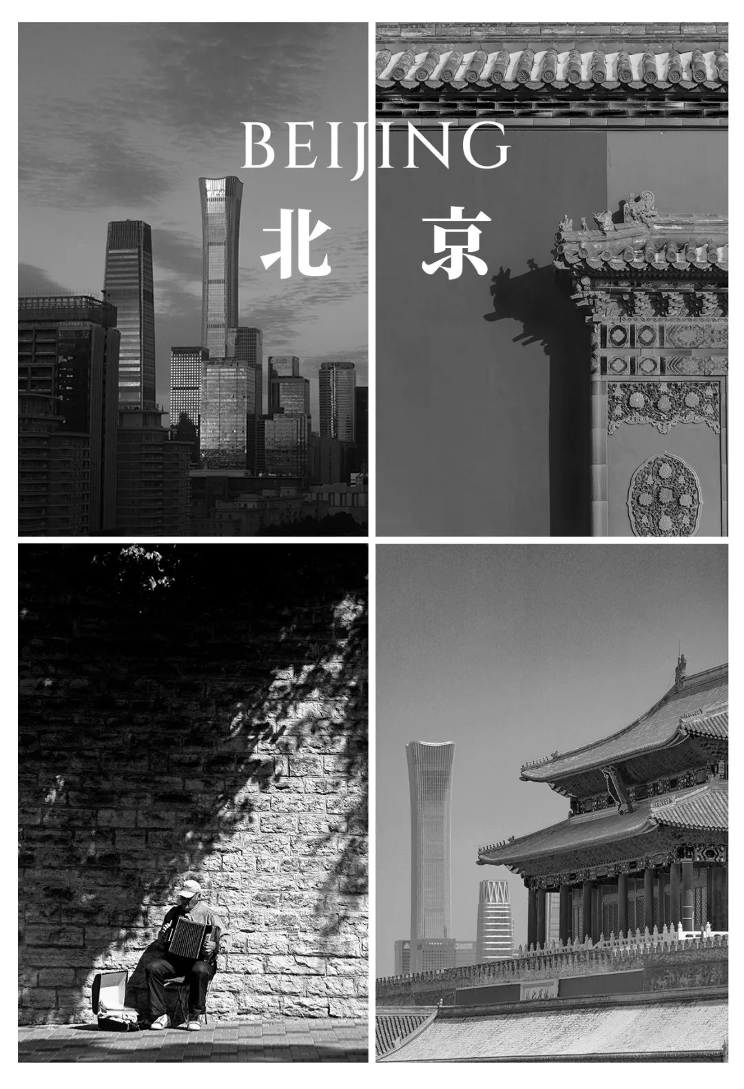 31设计|游于京城的律动-3