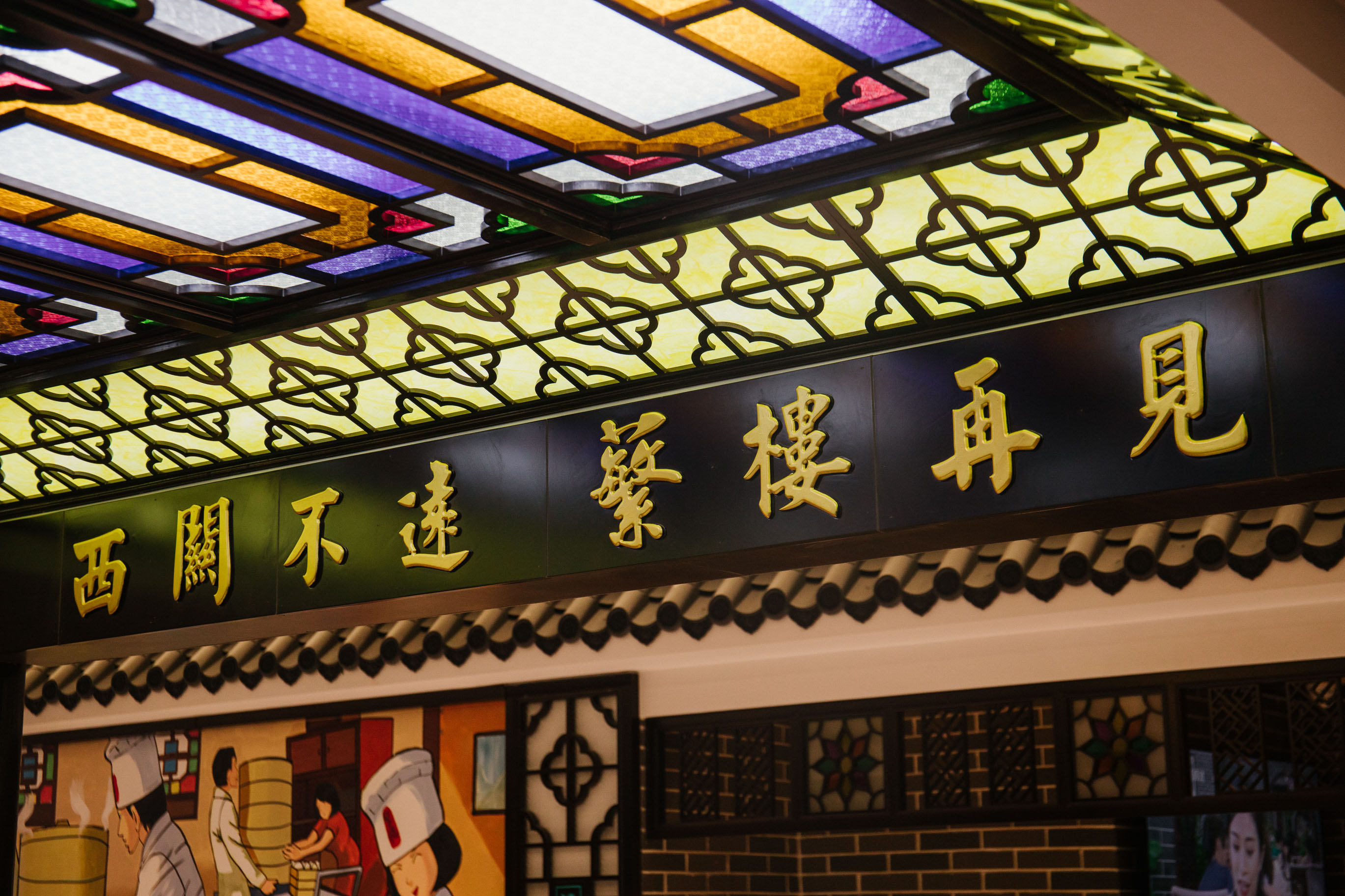 蘩楼全案设计丨中国深圳丨品深餐饮设计-65