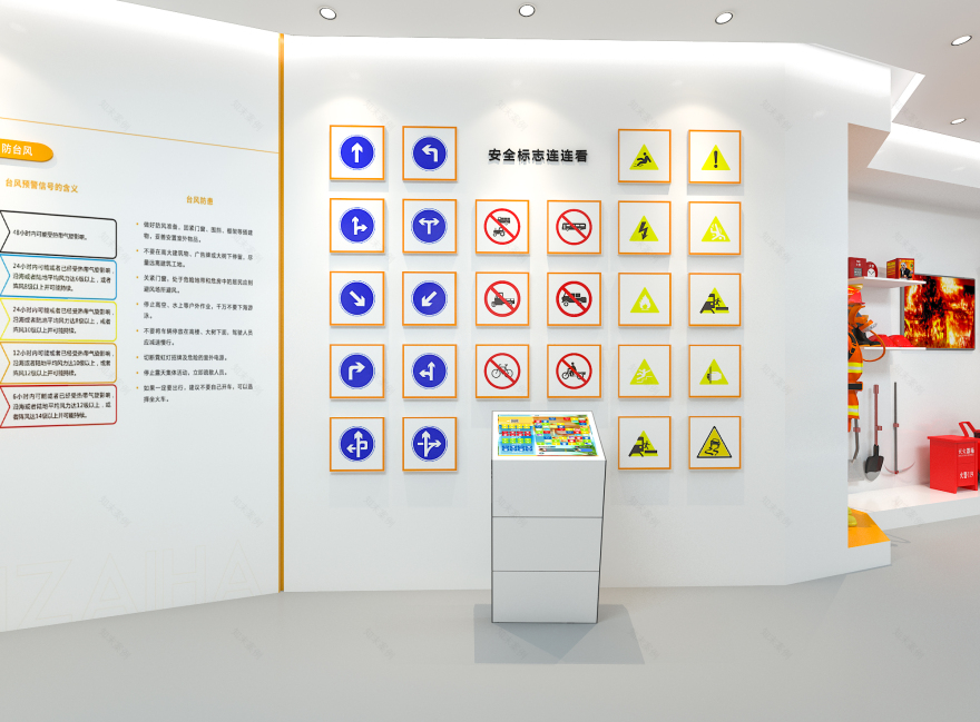 安全体验馆-17
