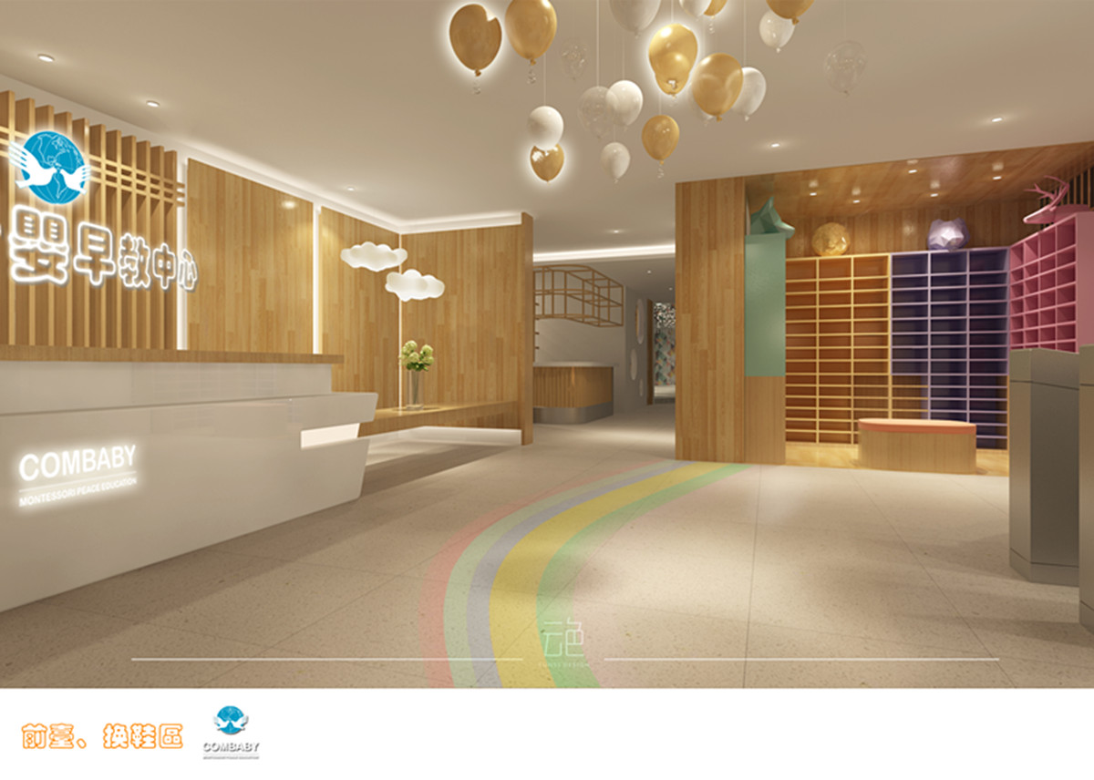 新爱婴早教中心-12