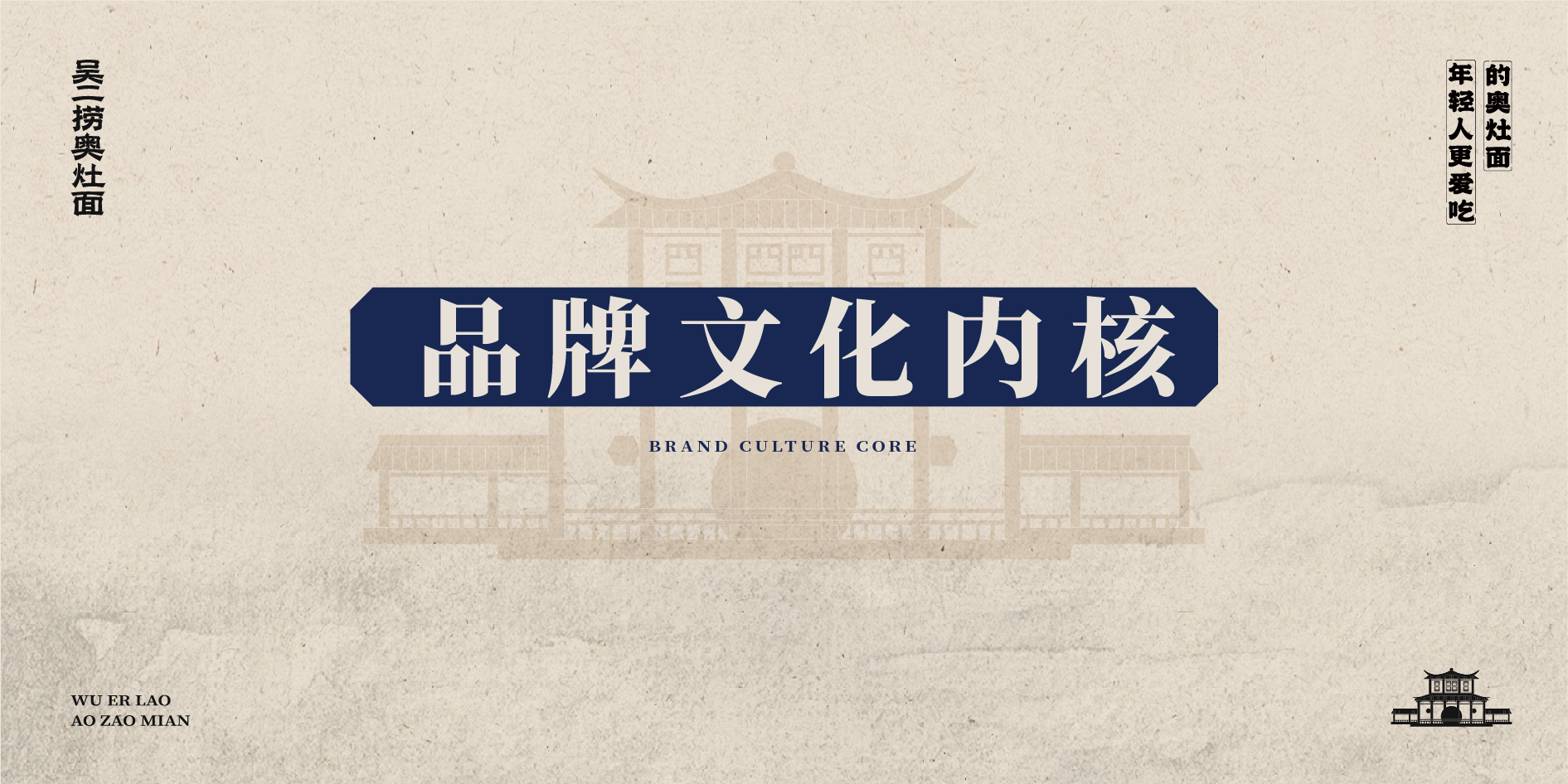 餐饮品牌店面设计·吴二捞奥灶面丨中国江苏-31