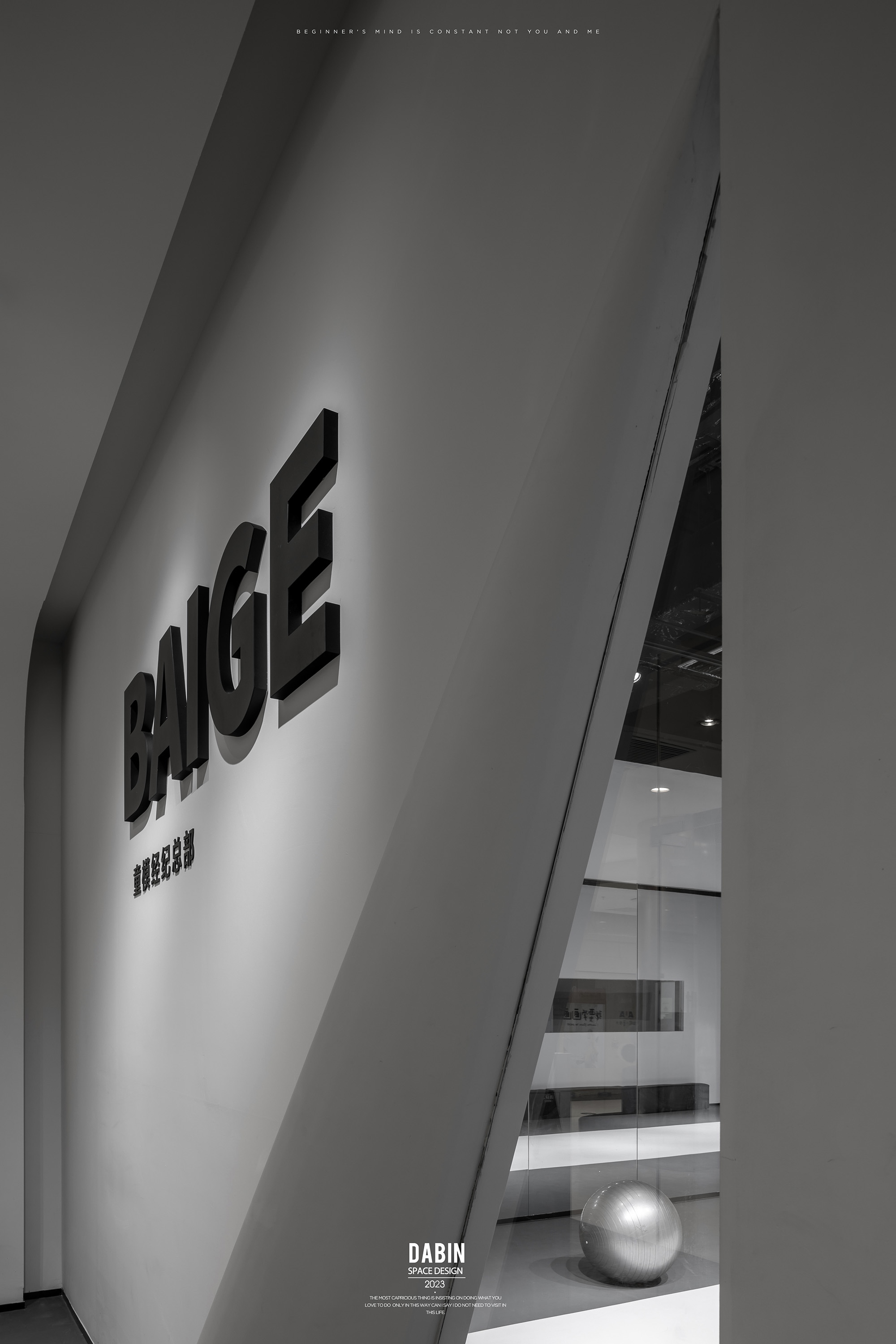 BAIGE 童星新总部丨中国苏州丨大斌空间-20