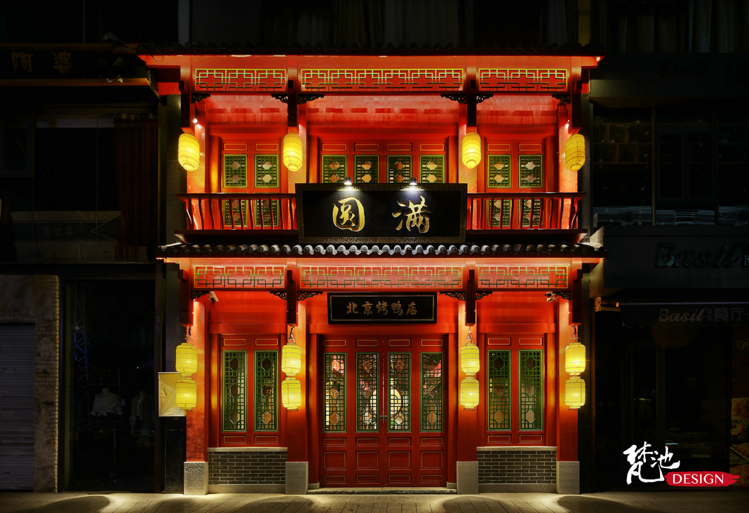 北京烤鸭店——江南烟雨-圆满-0