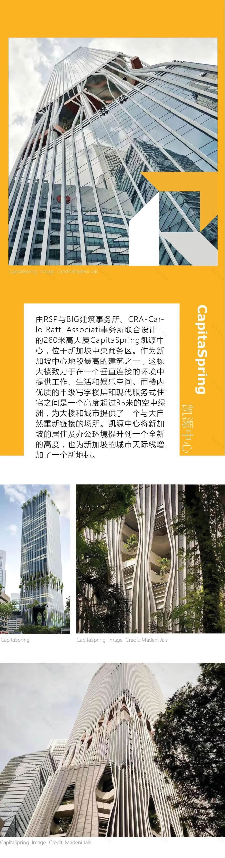 新加坡 CapitaSpring 建筑设计丨RSP-0