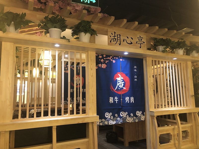 北京广聚苑和牛烤肉料理店装修设计案例丨中国北京丨万中设计王本餐饮空间设计机构-47