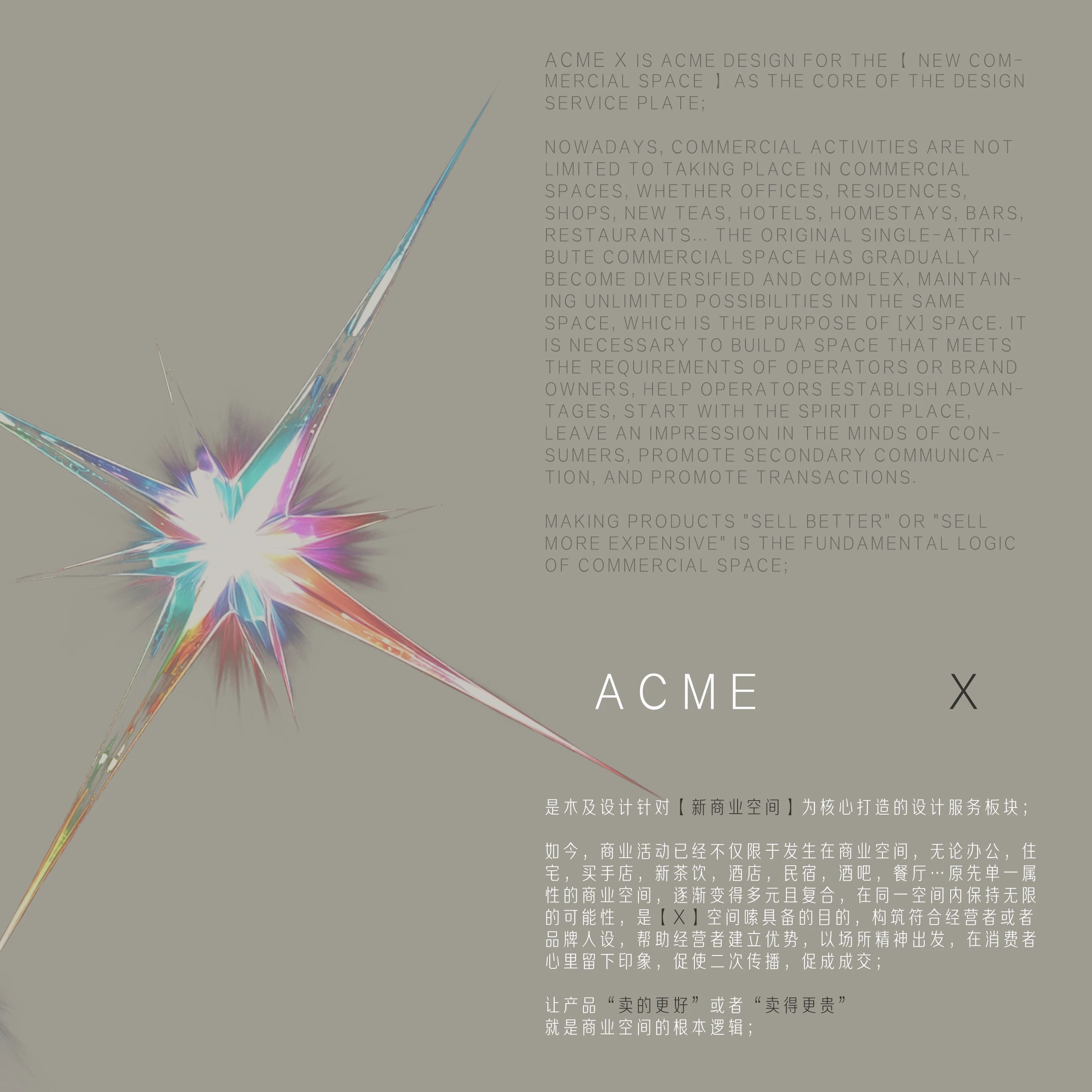 ACME木及设计丨有梦想的阿肯老师【默化】办公空间_20250727-74