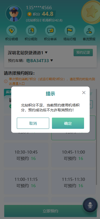 深城交首创丝滑网约“一码出行”，深圳北站运行效率与出行体验双跃升-37
