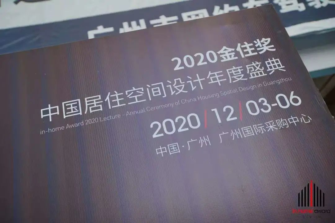 大墅尚品 | 2020 年度回顾与 2021 展望-53