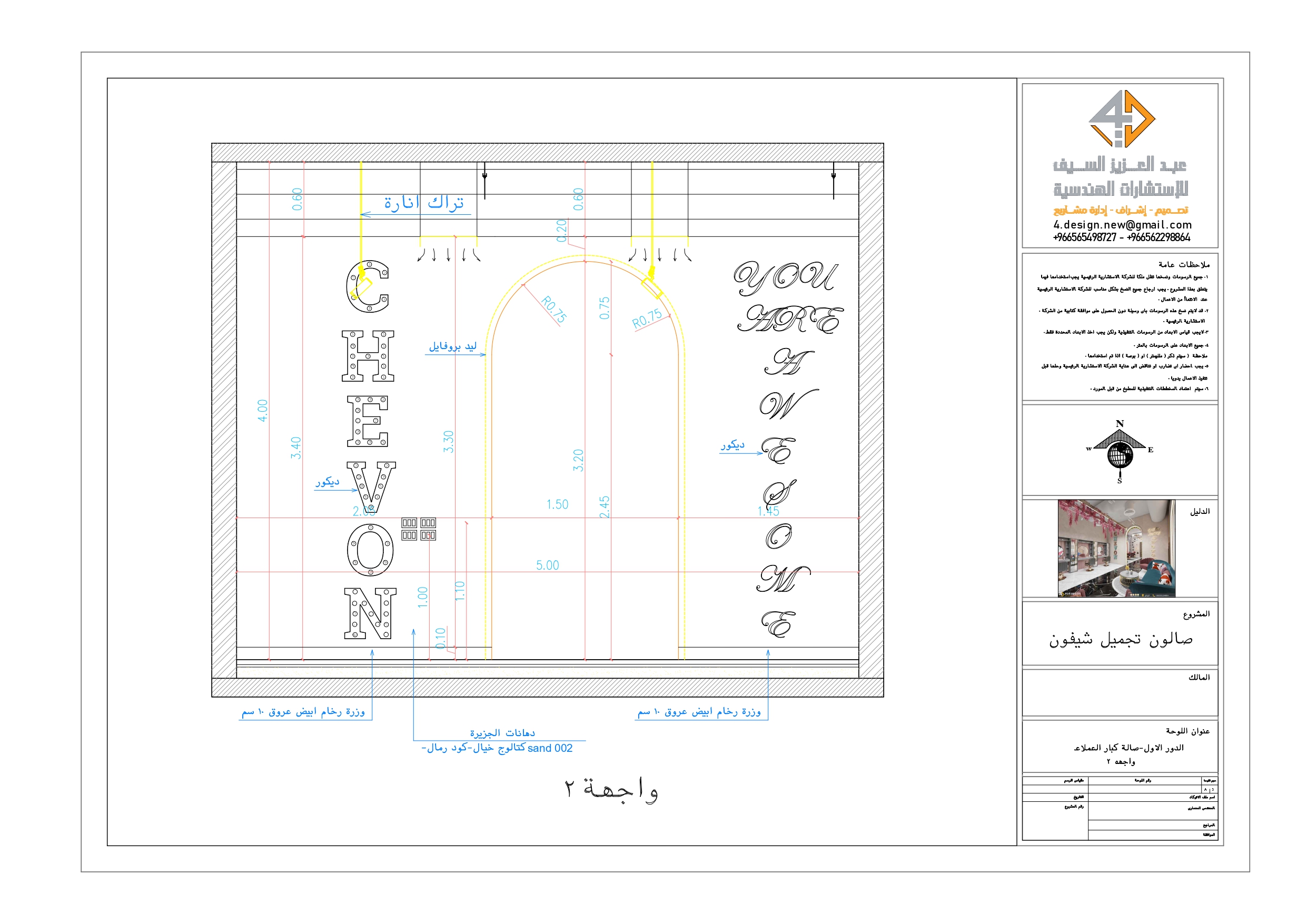 shopdrawing beauty salon-3