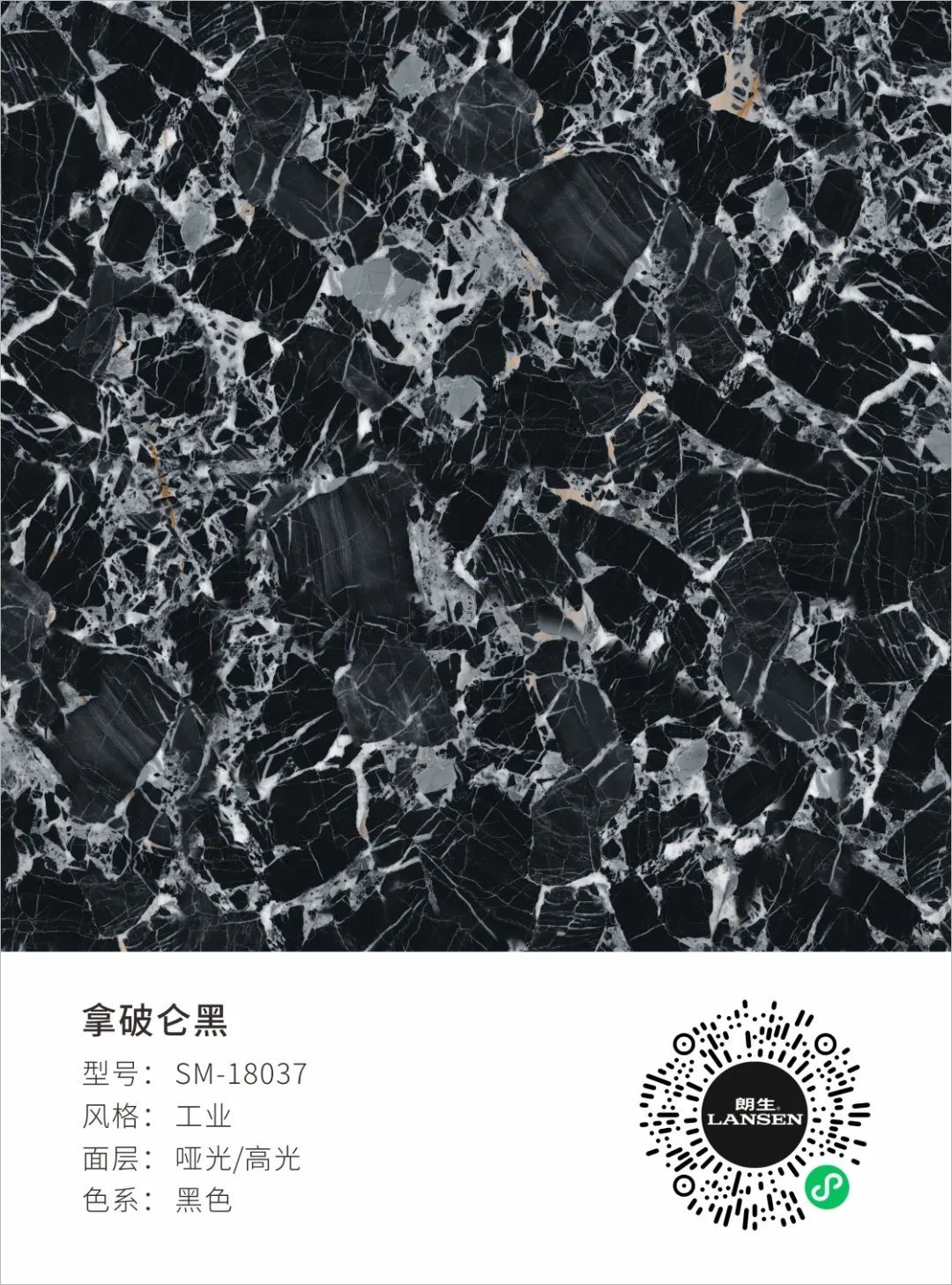 朗生·出色 · 10 款数码连纹花色全新上线-32