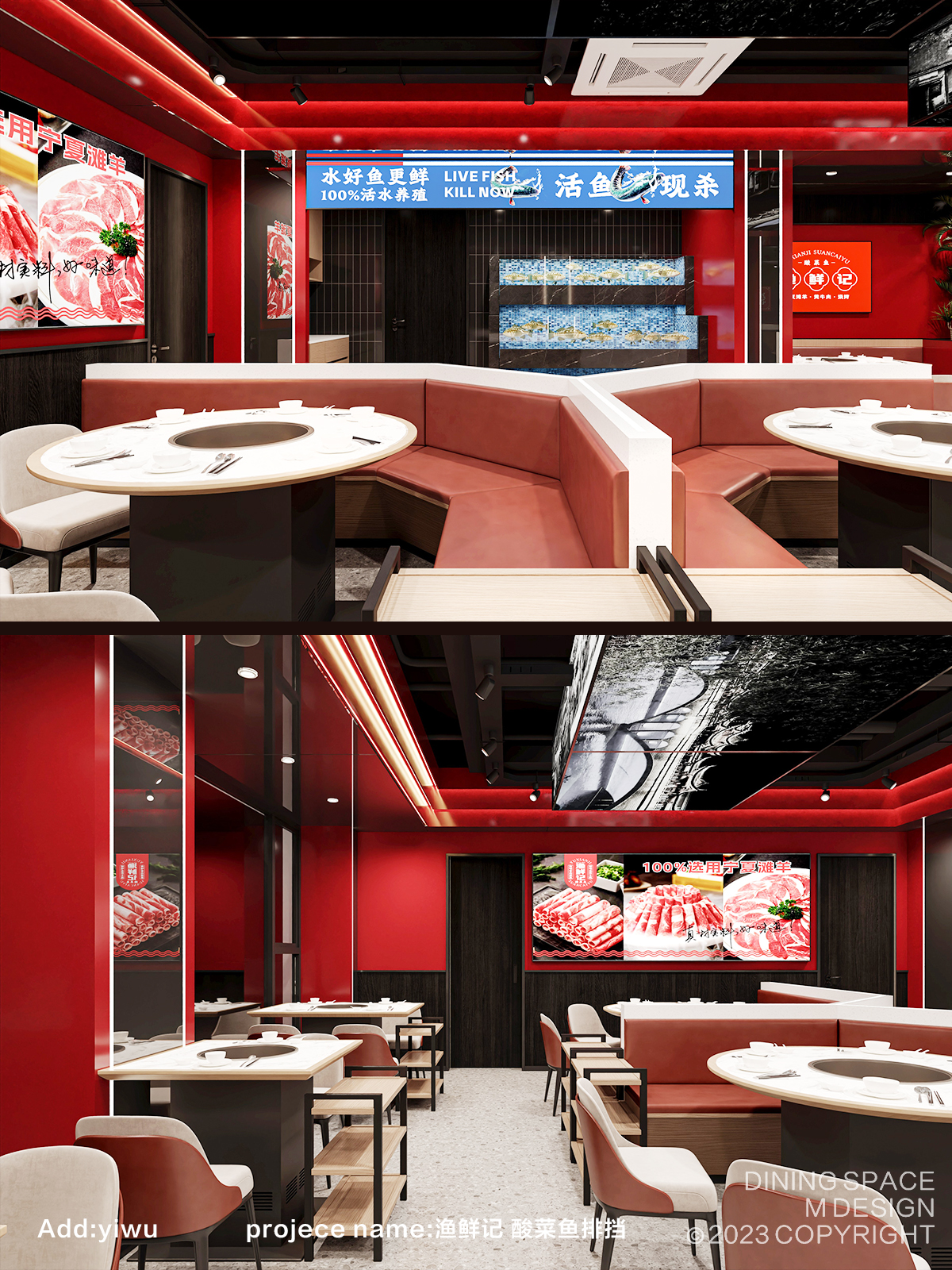 破界设计江湖风大排档 渔鲜记丨刘妹妹,潘潘-9