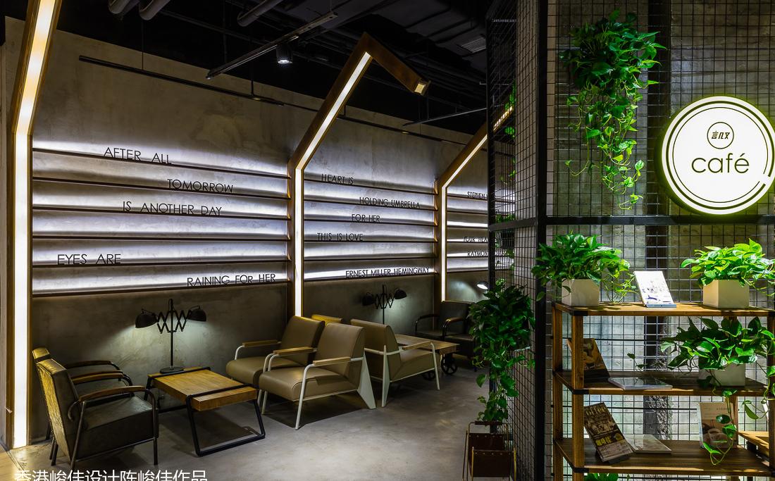 言几又荟聚店-25