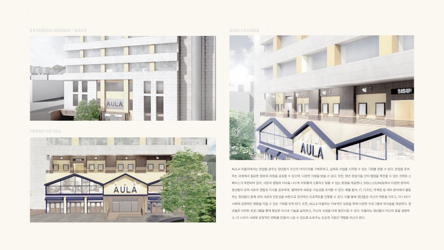 Aula 商业空间设计丨2인 프로젝트-15