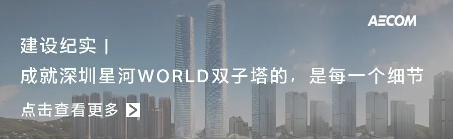 星河WORLD文化艺术中心丨中国深圳丨AECOM-107