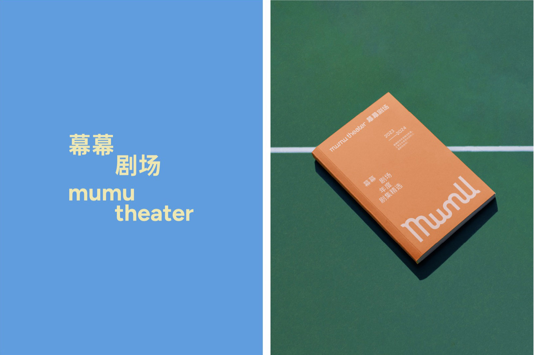 幕幕剧场室内设计丨中国北京-112