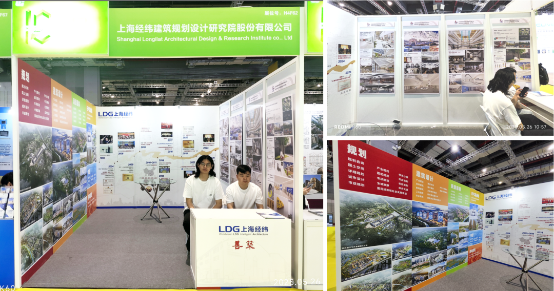 LDG动态︱引领低碳设计潮流,上海经纬共赴绿色建筑盛宴-31